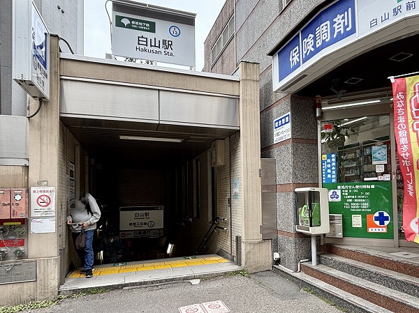 白山駅
