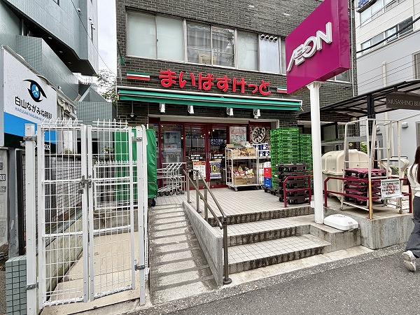 まいばすけっと 白山駅前店
