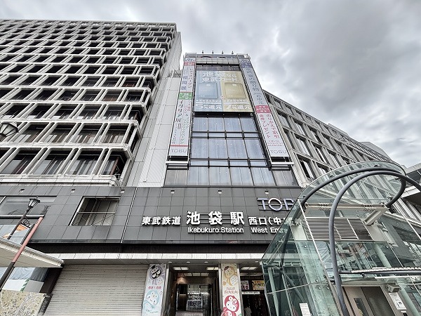 池袋駅