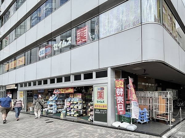 ドラッグセイムス 池袋西口店