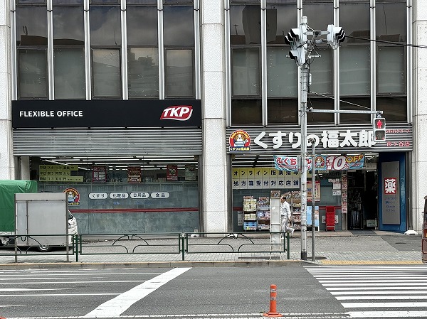 くすりの福太郎市ヶ谷店