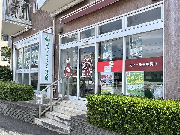 ゼロカラ弁天町ゴルフ倶楽部