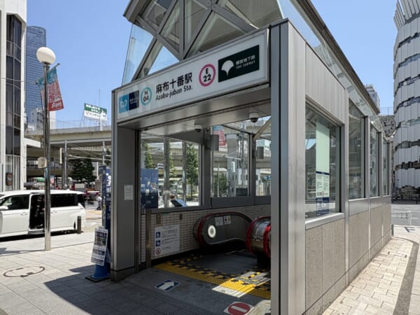 麻布十番駅