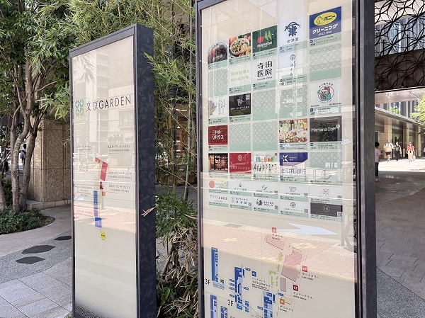 文京GARDEN