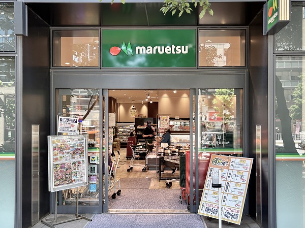 マルエツ 春日駅前店