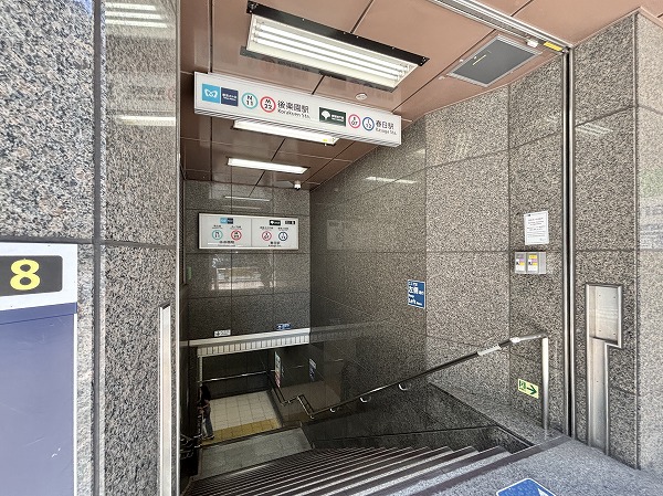 後楽園・春日駅
