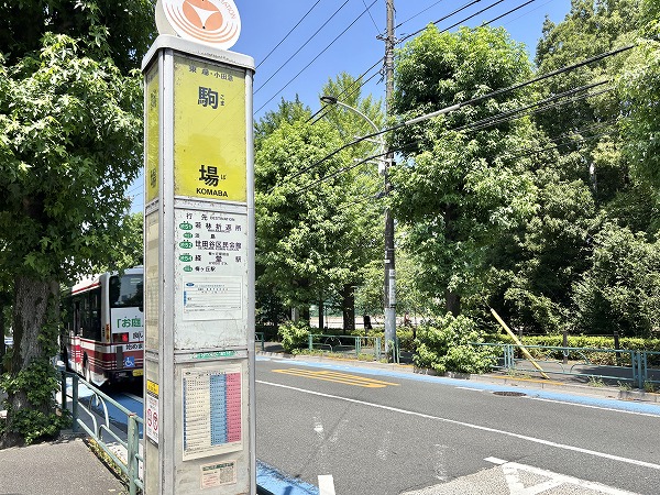 バス停　駒場停