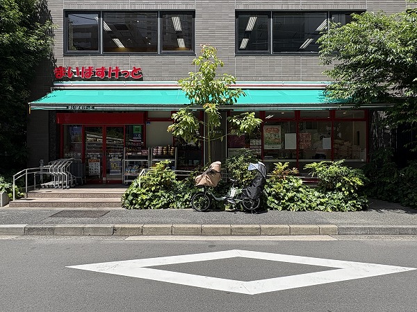  まいばすけっと 南麻布古川橋店