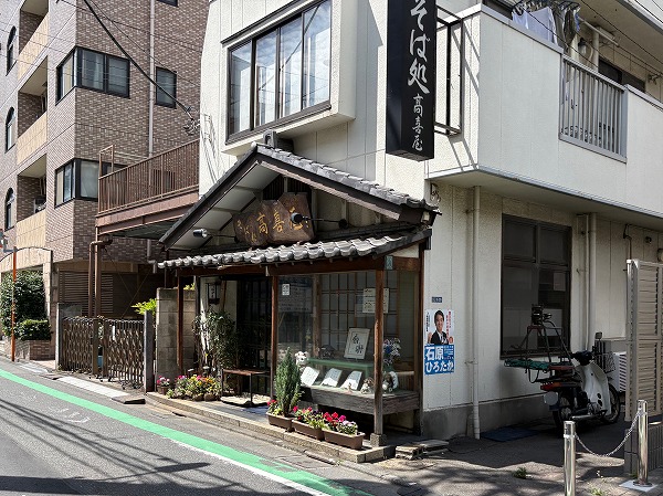 高喜屋