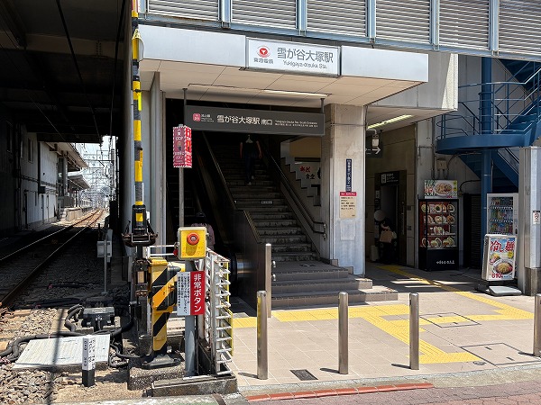 雪谷大塚駅