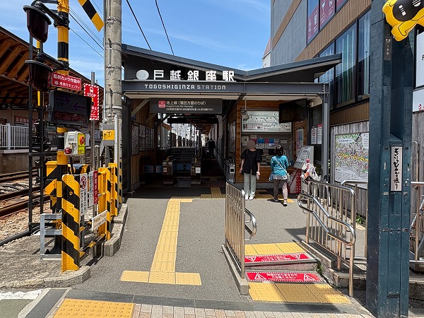 東急池上線　戸越銀座駅