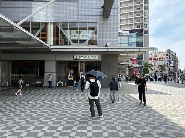 目黒駅