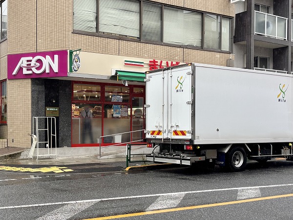 まいばすけっと 中野２丁目店