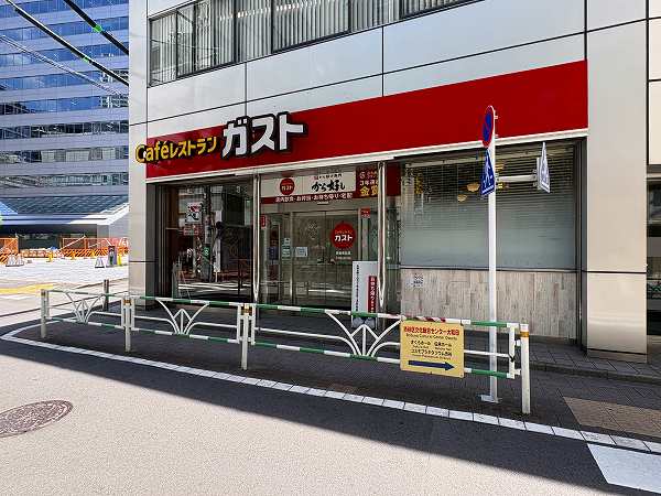 ガスト 渋谷桜丘店