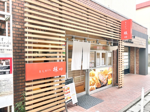 とんかつ棟田