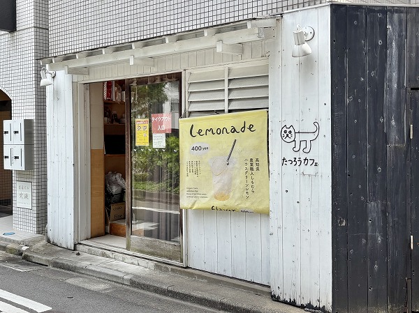 たつろうカフェ
