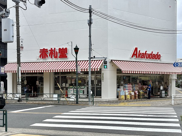 赤札堂 根津店
