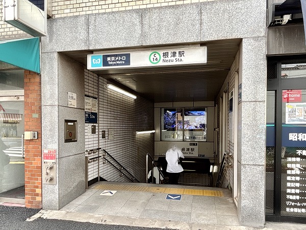 根津駅