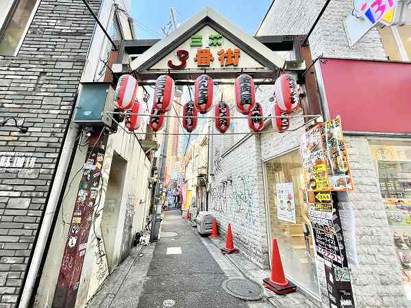 三茶3番街