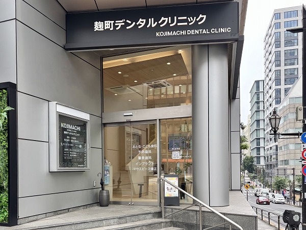 クリニック