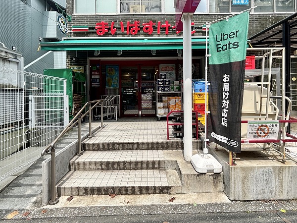 まいばすけっと 白山駅前店