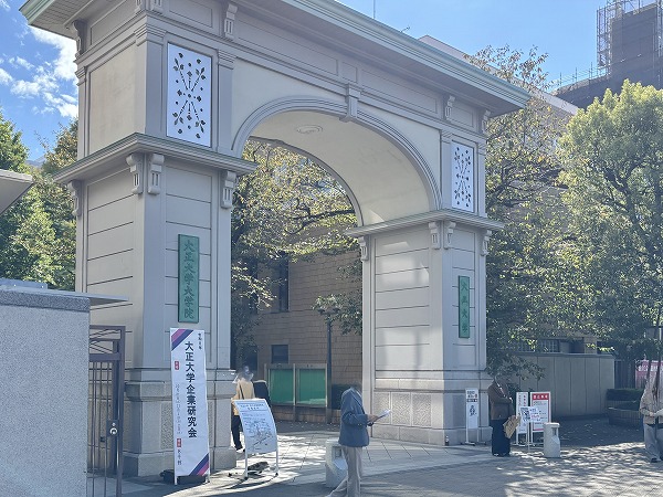 大正大学