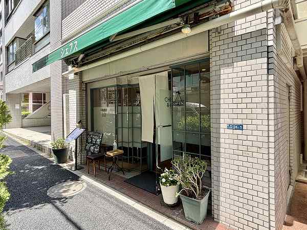 藤和ハイタウン新宿テナント　シェフス