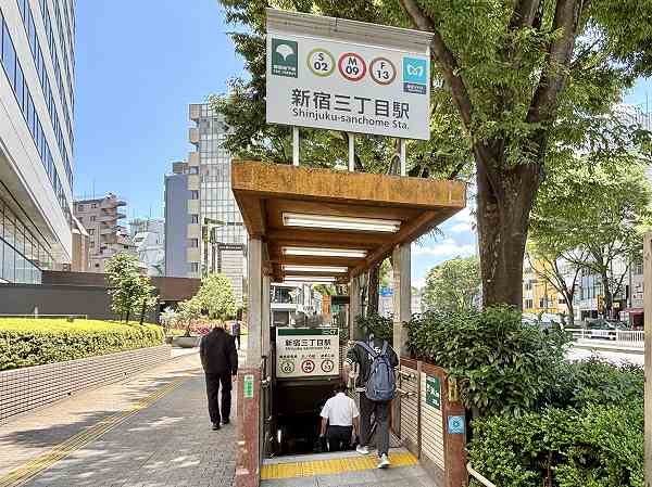 新宿三丁目駅