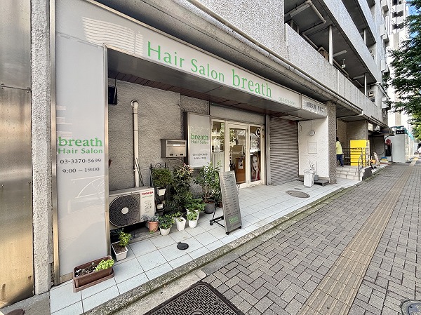 ヘアサロンブレス（当マンション1F）