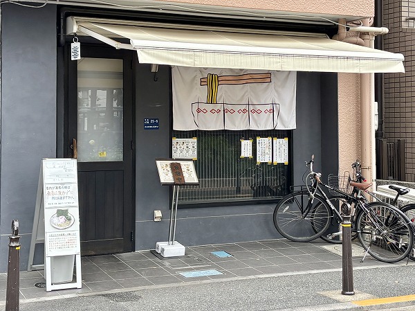 飲食店