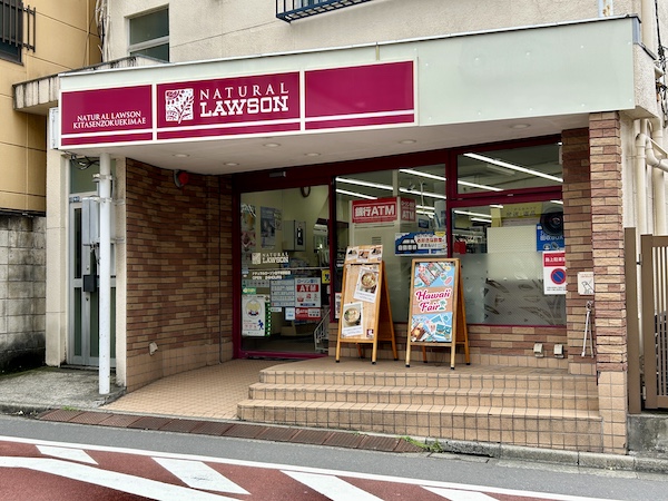 ナチュラルローソン