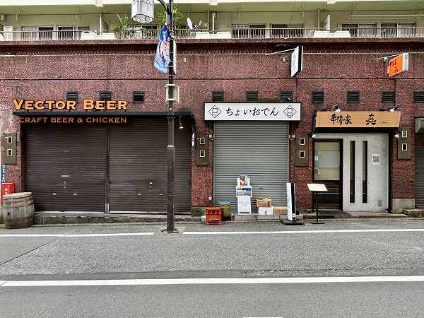 飲食店（大森北一ハイツ 1F部分）