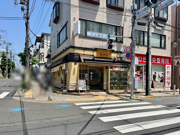 福のから 尾山台店