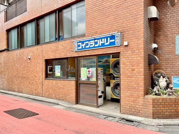 駒の湯 コインランドリー