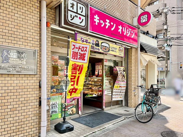  キッチンオリジン 三軒茶屋二丁目店