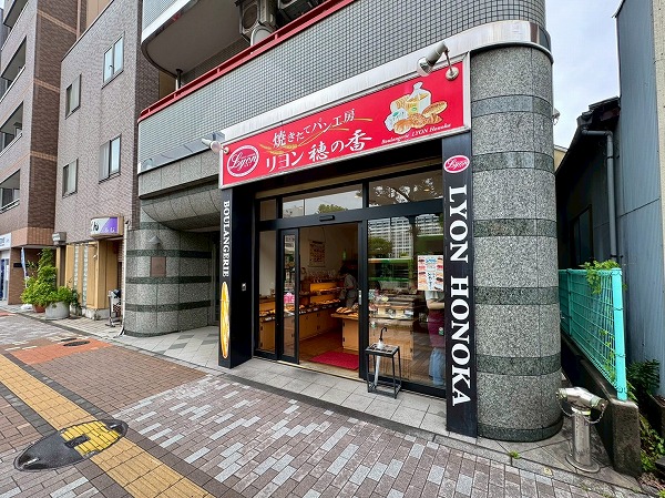 パン屋 リヨン穂の香