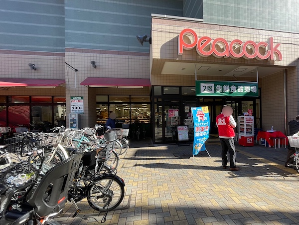 ピーコックストア