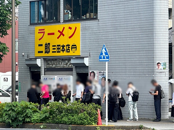 ラーメン二郎