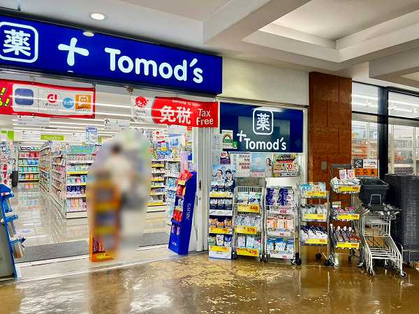 トモズ 三軒茶屋店