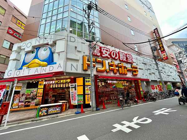 ドン・キホーテ 五反田東口店