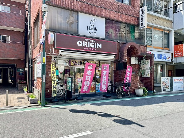  キッチンオリジン 三軒茶屋店