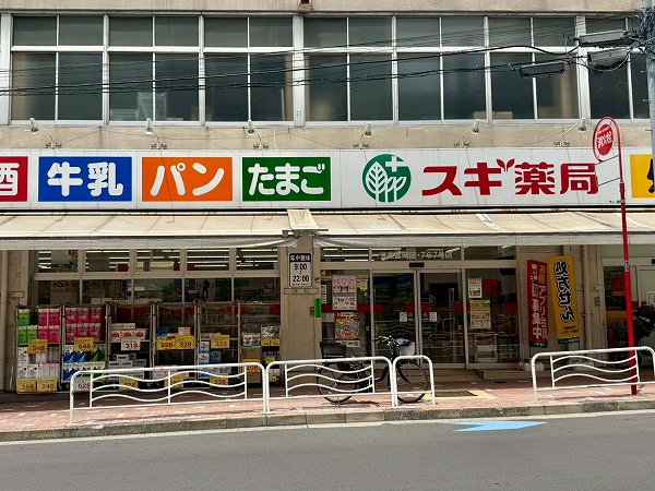 スギドラッグ 江東富岡店