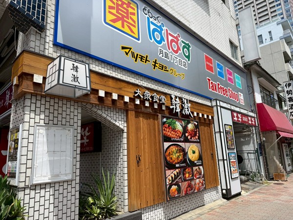 どらっぐ　ぱぱす