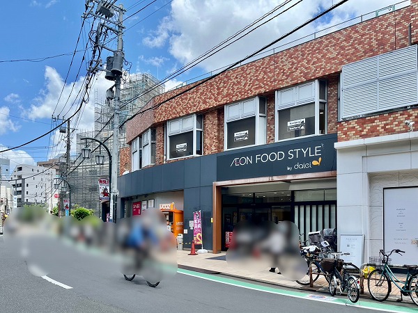 ダイエー三軒茶屋店 ・イオンフードスタイル