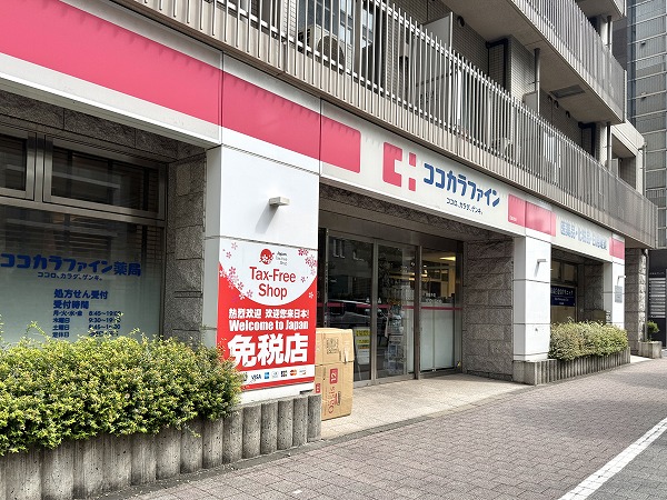 ココカラファイン