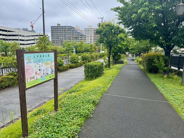 北砂緑道公園2