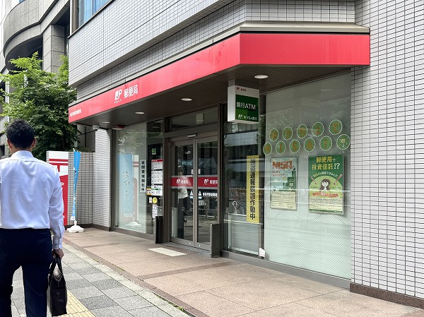 郵便局