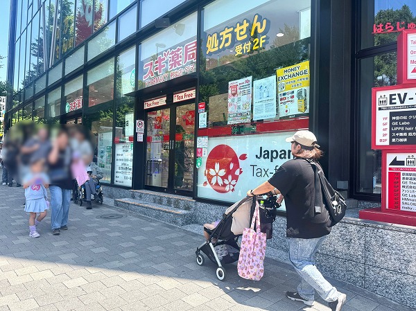 スギ薬局