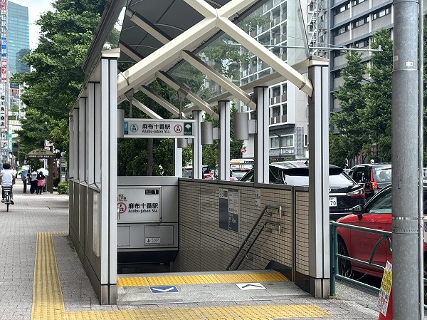 麻布十番駅
