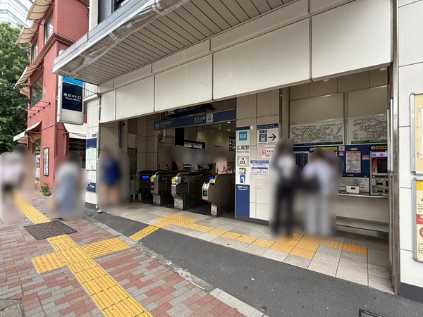 広尾駅